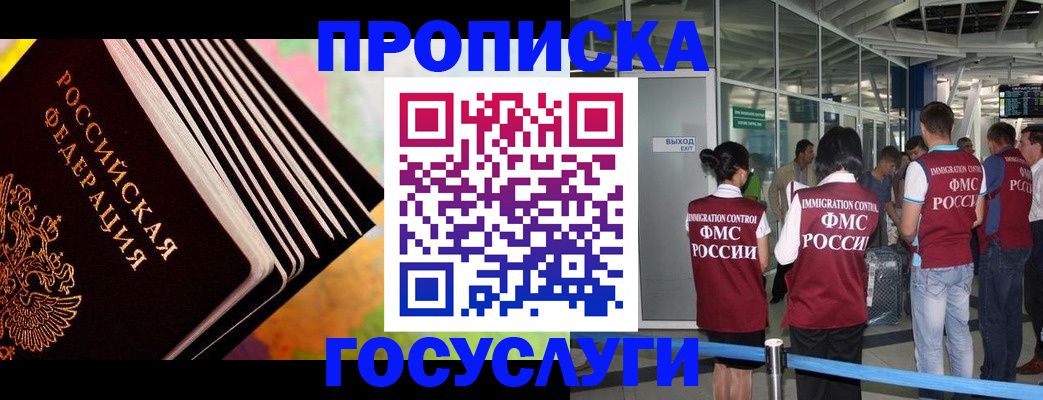 где прописаться в Кашине