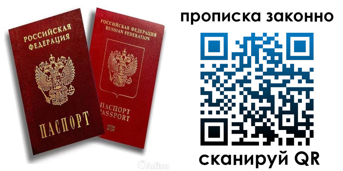 прописка законно в Кашине