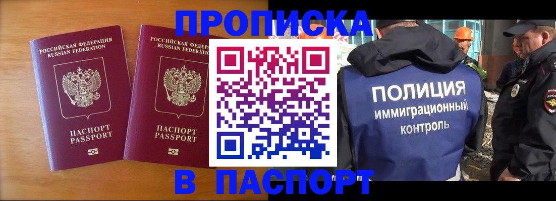 прописка паспорт в Кашине