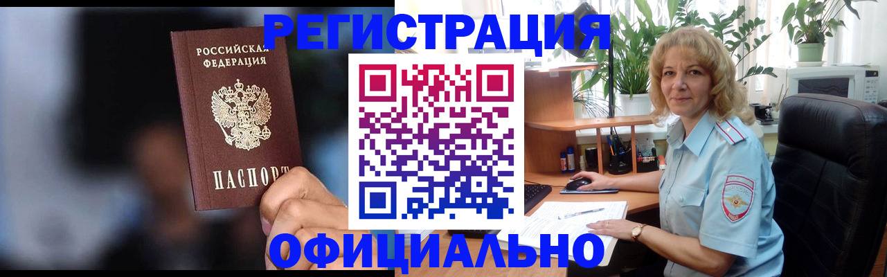 прописка ребенка в Кашине