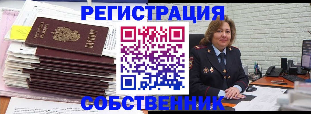 прописка ребенка в Кашине