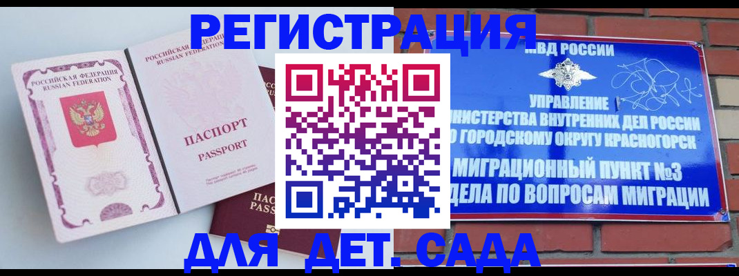 временная регистрация надежно в Кашине