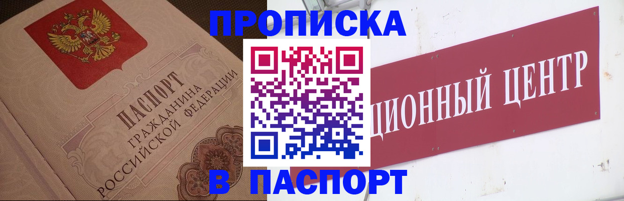 регистрация в Кашине